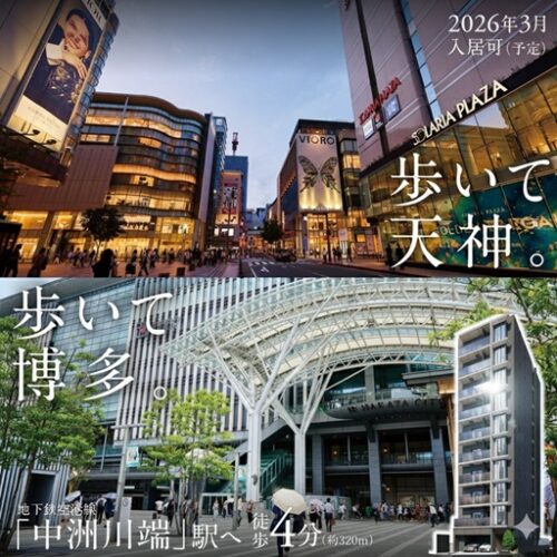 クレアホームズ フラン博多祇園